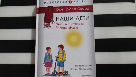 Наши дети